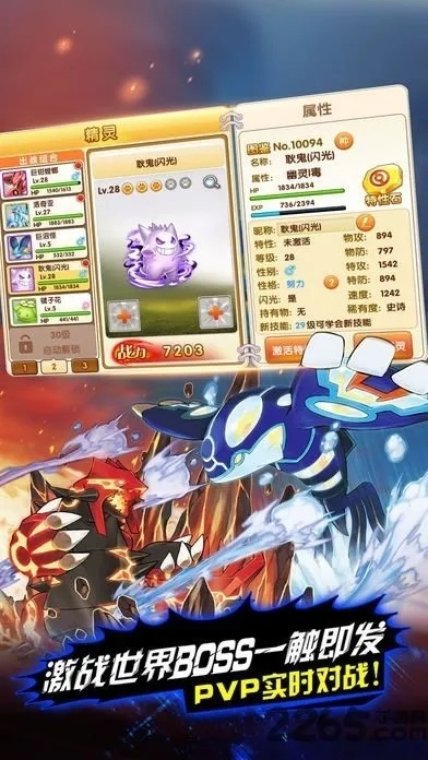 口袋妖怪单机版2.1与tower官方下载,环境适应性策略应用-钻石版_v2.588