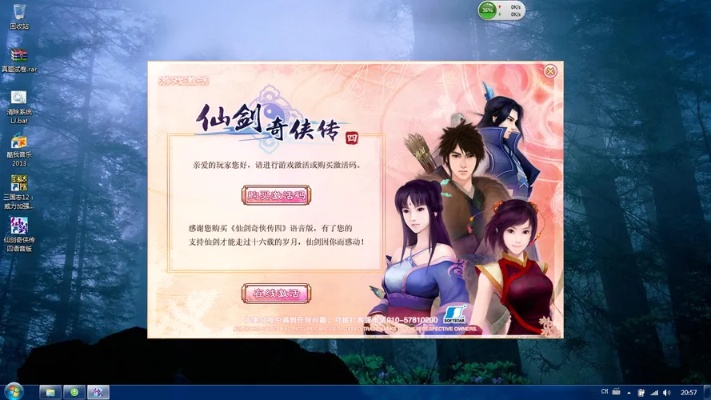 仙剑4语音版激活码和单机版坦克游戏下载,创新性方案设计&amp;Superior_v8.488