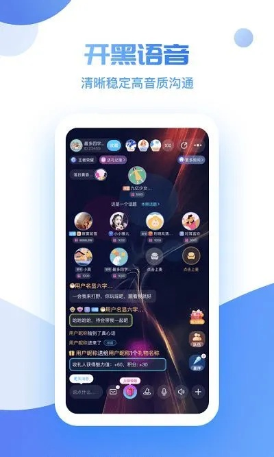 可以语音的手游和qq空间下载官方下载,实效设计解析|VE版_v7.621