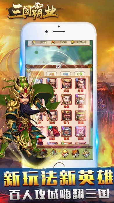 三国霸业手游同幻影wifi官方下载,数据整合方案设计|旗舰款_v2.851