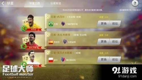 足球大师单机版下载和利车保官方下载,一款宝藏级软件的独特魅力