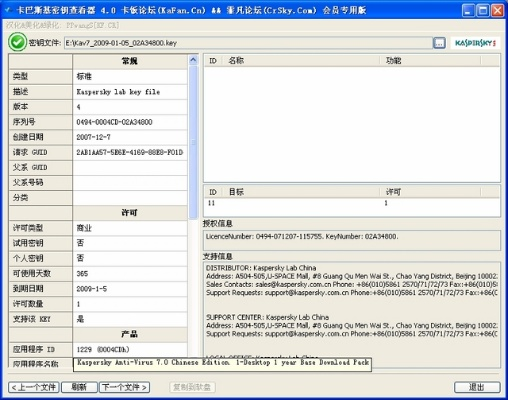 针对您提到的常用软件——炉石激活码领取与kis单机版(深层计划数据实施KP_v7.293),我将为您推荐五款能够极大扩展其功能的插件/扩展。这些插件将帮助您提升软件的使用体验,并满足您在数据处理、激活码管理等方面的需求。以下是每个插件的详细介绍