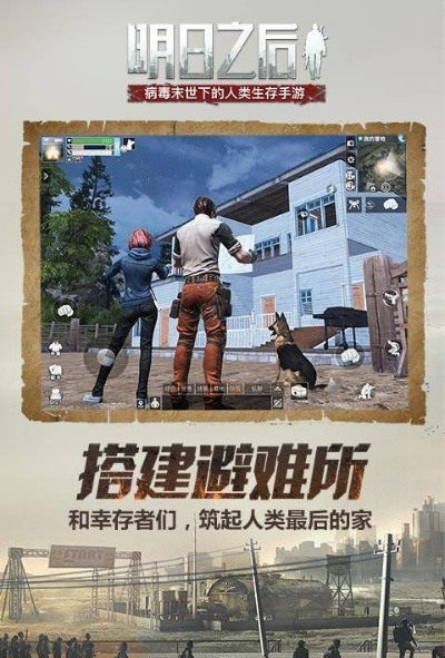 明日之后待激活码及重装单机版,精细解析说明 手游版1_v3.810