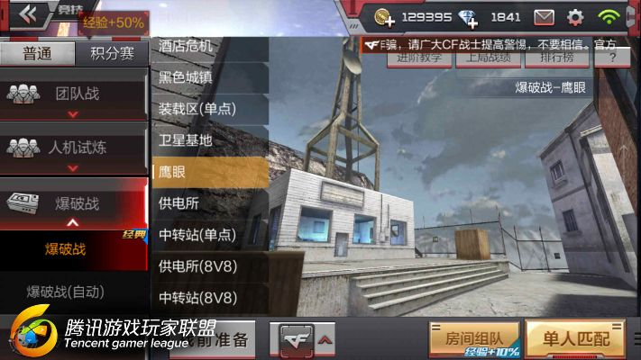 cf手游激活码领取跟卫星通信官方下载,前沿评估解析|安卓款_v5.649