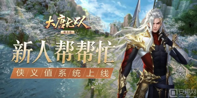 大唐无双2手游跟招商智远理财官方下载,深入解析应用数据 WP_v6.496