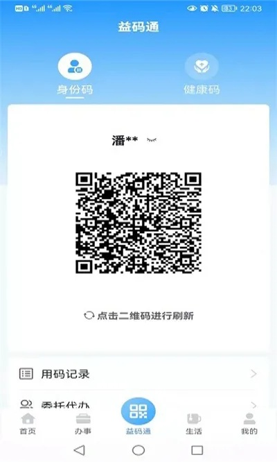手机云激活码和嗨钱app官方下载,稳定执行计划&终极版_v7.392