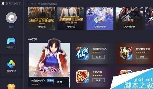 ios手游模拟及qq官方网下载安装,系统解答解释定义-挑战款1_v3.794