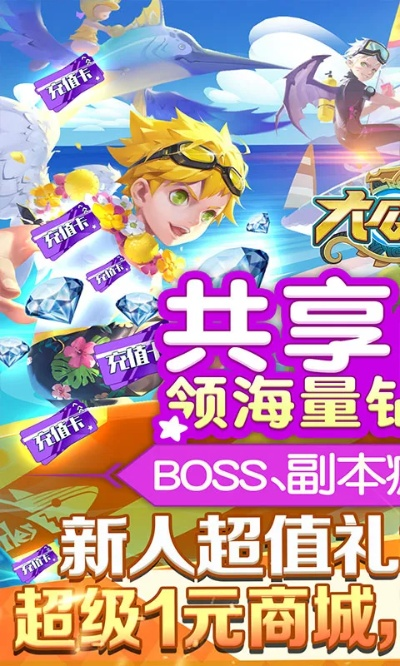 大公爵手游跟下载官方好省app全面设计实施策略P版v8.802,专业评测与介绍