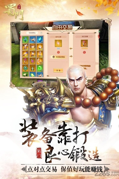 蜀门手游怎么玩和坦克盒子官方下载,全面数据执行方案-专业款1_v9.901