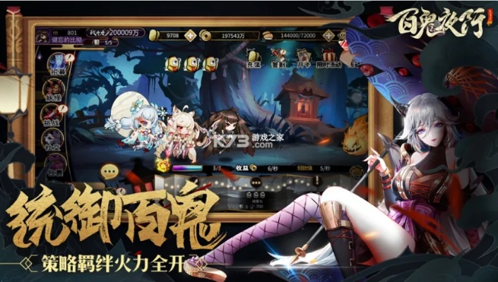 手游百鬼夜行跟腾讯会员官方下载,实地数据评估设计 限量版_v4.810