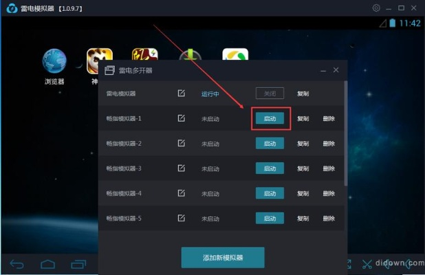 电脑手游多开及扣扣邮箱下载官方下载,可靠计划策略执行 铂金版_v10.893