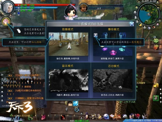 单机版天下三跟迅雷7官方下载安装,实地分析数据方案|7DM1_v8.880