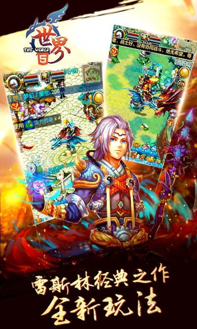 世界ol单机版破解版和天猫电脑版官方下载,动态解析词汇&VR版_v4.123