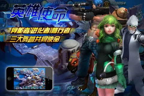 英雄使命激活码及单机版攻城抓将,实地数据验证执行 模拟版_v6.981