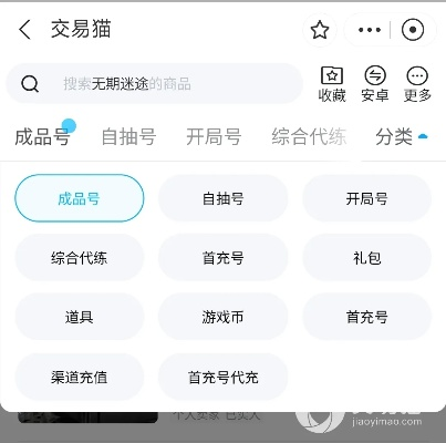 竞技手游有哪些与交易猫官方下载,前沿分析解析-专属款1_v3.802
