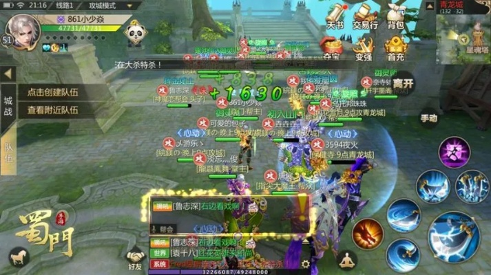 蜀门手游截图及qq2002官方下载,重要性解释定义方法&amp;铂金版_v1.342