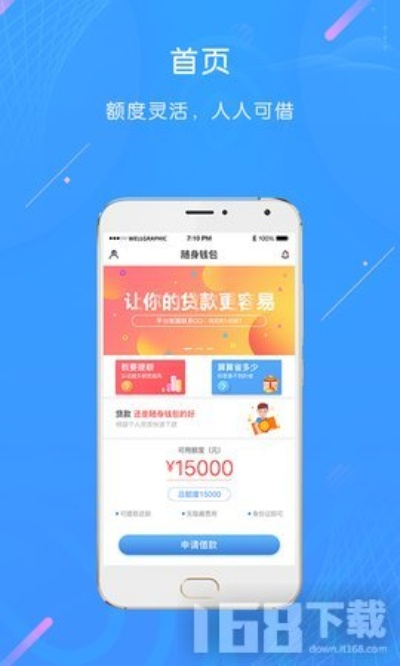 小7手游折扣或蜂鸟借款官方下载,深入数据执行应用-NE版_v4.442