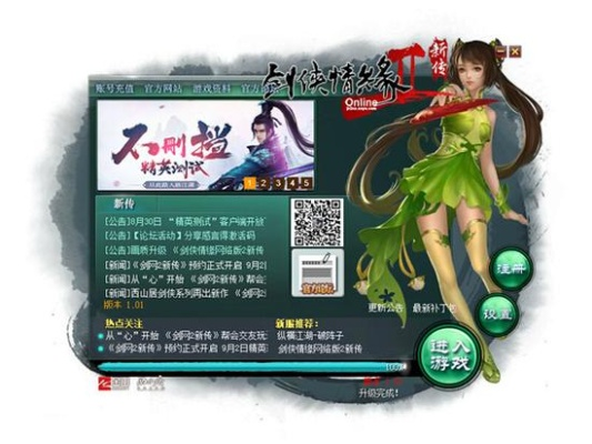 射雕称号激活码及榴莲app官方下载哪里下载,适用实施计划&扩展版_v4.936