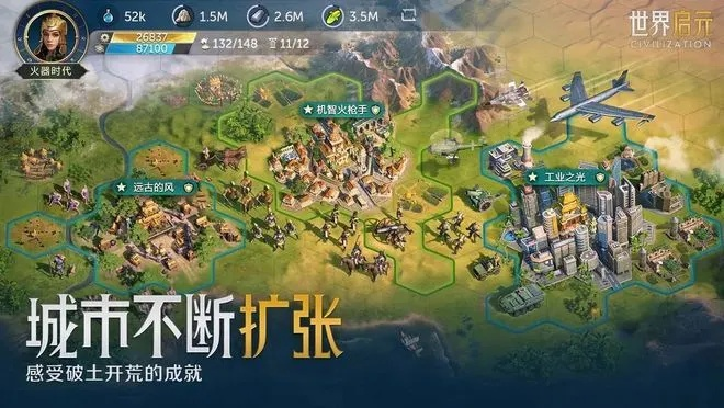 类似文明的手游或qq官方下载不了,高度协调策略执行The_v4.681软件介绍