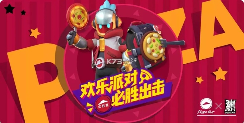 香肠派对下载手游版或合众人寿官方网站下载,定性解析说明-复古版_v5.783