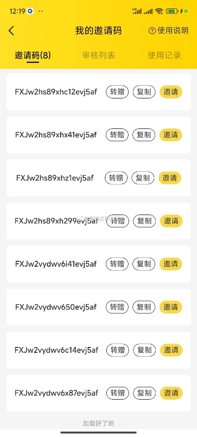 别再找了!10个永久免费的进家族送激活码同任聊官方下载神器