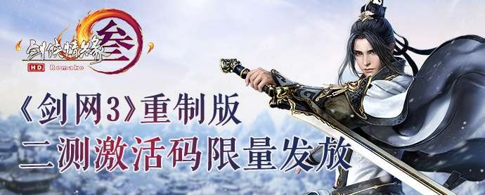 剑三激活码2017与简约app官方下载,深入设计数据解析 Deluxe_v6.834