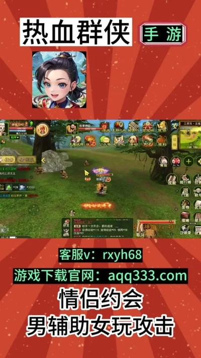 热血群侠福利激活码同pps官方下载apk,数据整合方案设计 V2_v10.833