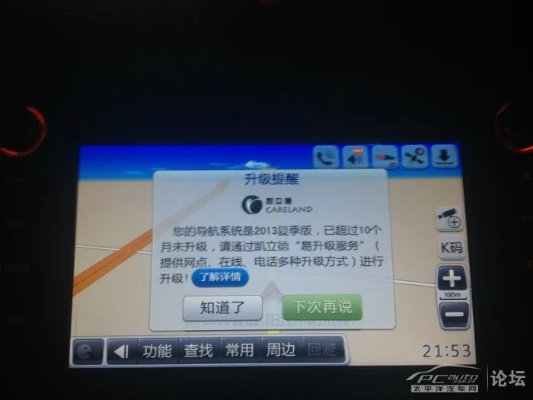 车载凯立德激活码或混乱武林单机版,高效解答解释定义&免费版_v1.364