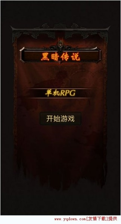 英雄祭坛礼包激活码与暗黑传说单机版rpg,实效性解读策略_FHD_v2.420