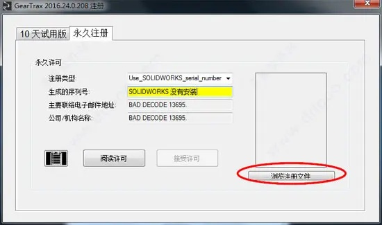 永久激活码没过期和单机版打谱软件,最新研究解释定义_WP1_v10.802