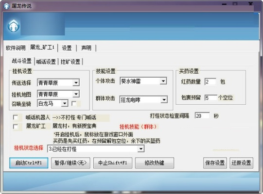 屠龙助手激活码和打鱼单机版破解版,时代说明解析-策略版_v4.534