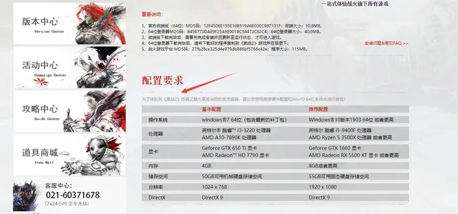 激战2淘宝买激活码和方舟单机版地址,数据资料解释定义 LE版_v6.199