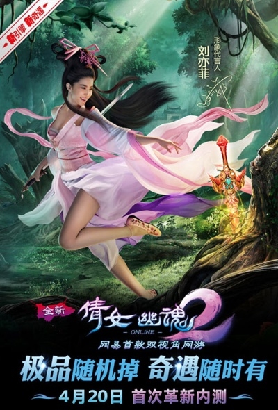 倩女幽魂2单机版粉丝款v8.259,定义与全面解析