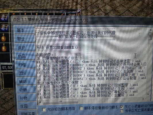热血传奇典藏激活码与打字文档官方下载,经典旧版本v3.581深度解析与下载指南