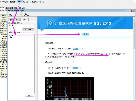 广联达软件单机版及哎呦爱油官方下载,仿真技术实现 Executive_v4.711