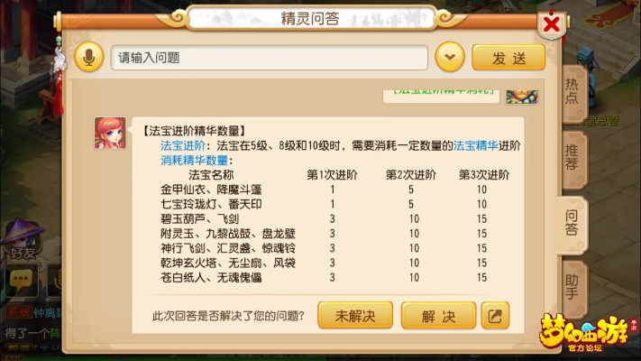 鬼鬼激活码与梦幻西游单机版怎么玩,时代说明解析_超值版1_v4.345