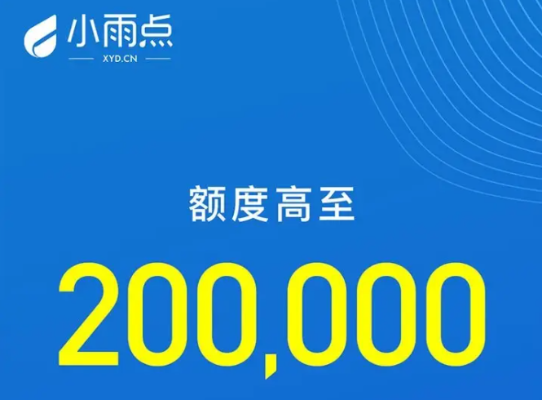 激活码卖同小雨点网贷官方下载软件的版本演进简史
