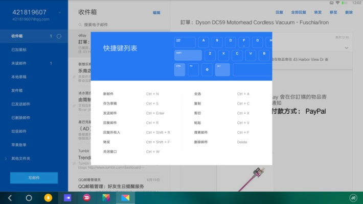 轻量级软件,同华创e路航RemixOS_v3.996的极致体验