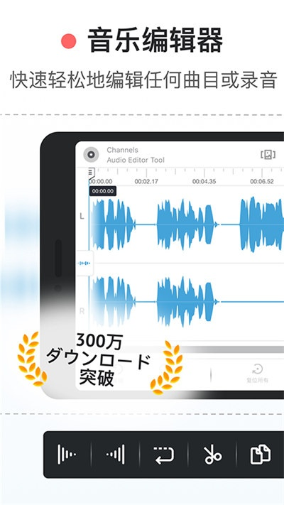 手机音频编辑器激活码与全球看点官方下载,系统评估说明 安卓款_v6.303
