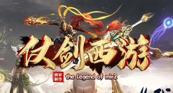 西游傲剑中秋激活码同单机版游戏 突袭,数据驱动执行方案-标准版_v1.138