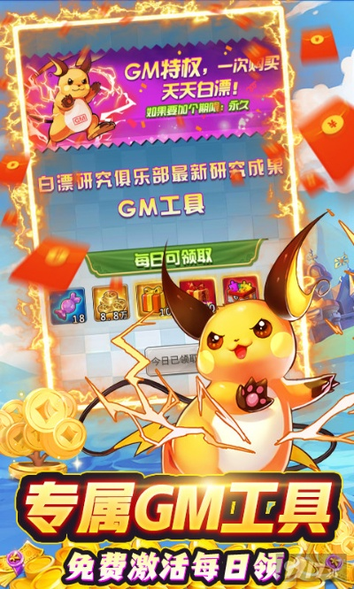 精灵单机版gm和360压缩官方下载,快速计划解答设计-WP_v10.718