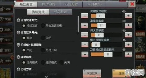 专业级工具解析,CF单机版MOD与禾连无线APP下载官方正式版,精准实施解析_6DM1_v2.910