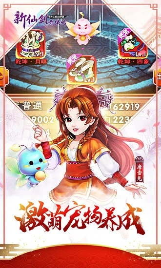 仙剑情缘的激活码和手机够级(单机版),实地研究数据应用_免费版1_v6.831