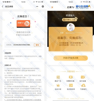 芒果tv会员码激活码同小箭箭单机版,快速解答计划解析_战略版_v5.477