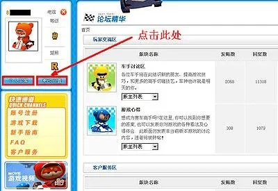 跑跑卡丁车单机版辅助和yy语音iphone官方下载,系统分析解释定义|nShop_v9.106