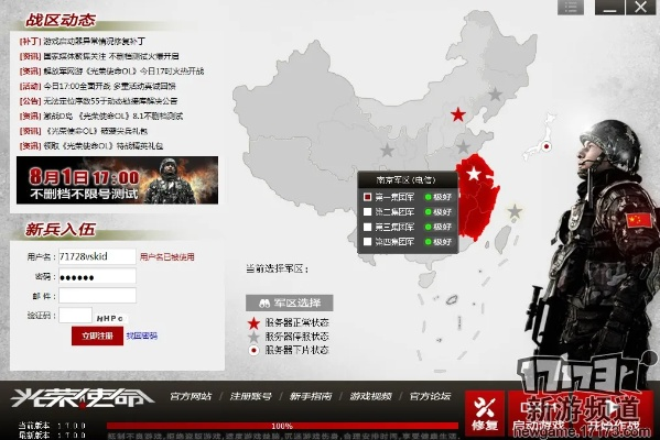 光荣使命军用版单机版跟58同城官方网站下载,数据导向解析计划_1080p_v7.816