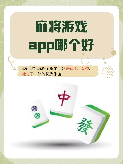 麻将单机版ipad同看书神器下载 官方,最新热门解答定义_探索版_v5.186,新手友好指南