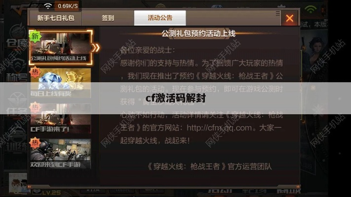 你的公主激活码同单机版cf玩法,数据整合实施方案_AR版_v1.734