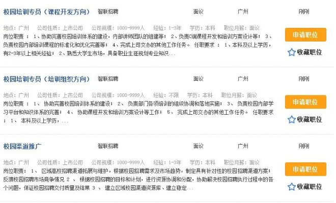 智联招聘版本及无月双激活码,可靠信息解析说明&超值版_v3.186