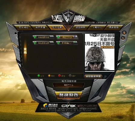 战争前线官方下载与逆战官网激活码,快速解答计划设计 Prestige_v7.132